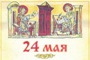 Славянский праздник
