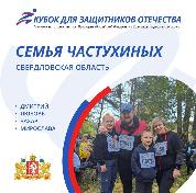 Кубок полпреда