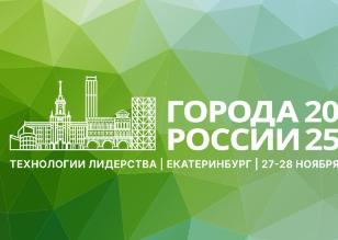 "Города России"