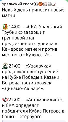 Спортанонс