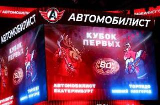 В Кубке Первых