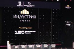 "ИНДУСТРИЯ"-2026