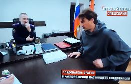 "Первый отдел"