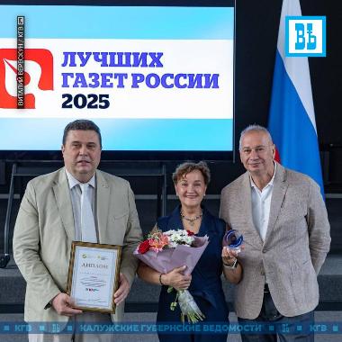 Лучшие газеты