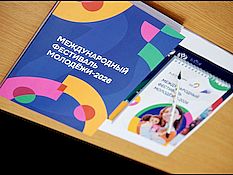 Молодежный фестиваль