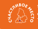 "Счастливое место"