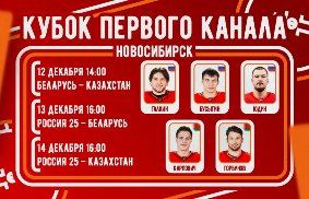 Международный турнир