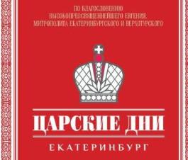 Крестный ход, выставки, лекции