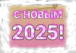 2025