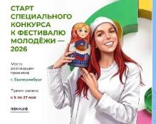 Грантовый конкурс