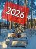 С 2026 годом!