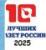 Лучшие газеты