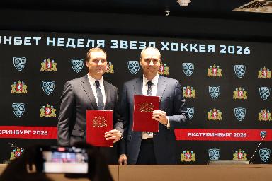 "Неделя Звезд хоккея"