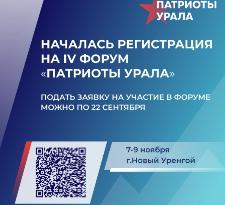 Встретимся на Ямале